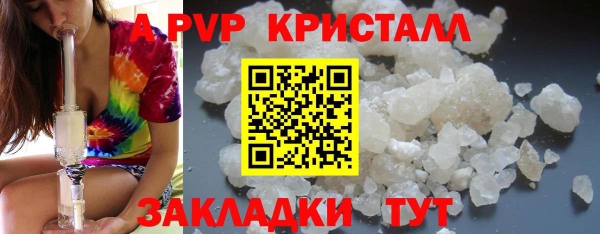 Alfa_PVP VHQ Южно-Сахалинск