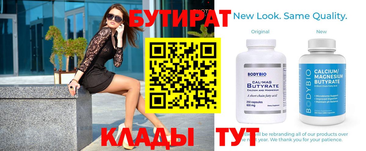БУТИРАТ GHB Южно-Сахалинск