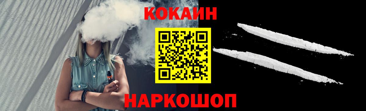 КОКАИН Колумбийский Южно-Сахалинск