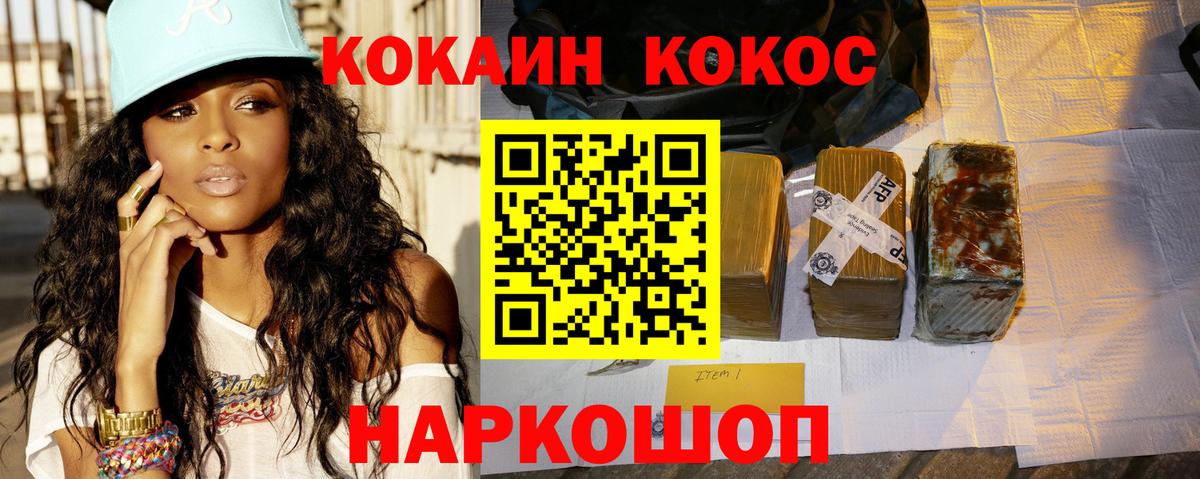 Южно-Сахалинск  COCAIN Колумбийский  Cocaine 98%  Вход с VPN 
