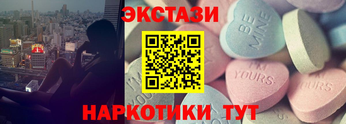 Ecstasy 99% Южно-Сахалинск