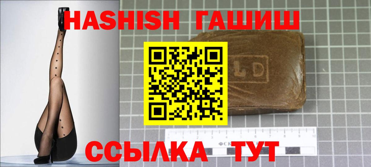 Южно-Сахалинск  Гашиш Изолятор  ГАШИШ  Вход с VPN 
