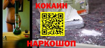 кокаин премиум Мариинск