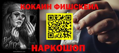 кокаин премиум Мариинск
