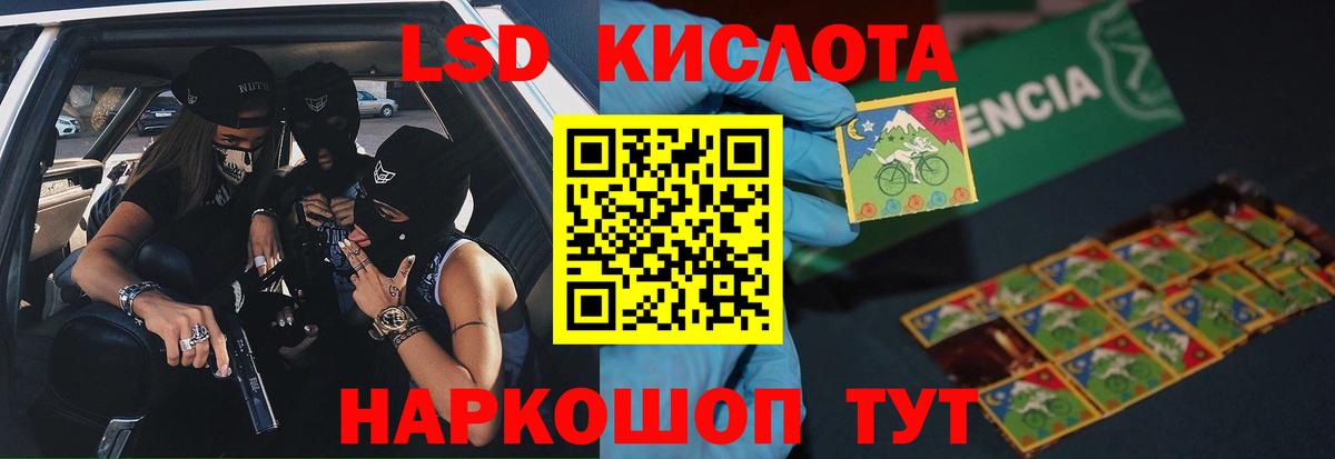 LSD-25 экстази кислота Южно-Сахалинск