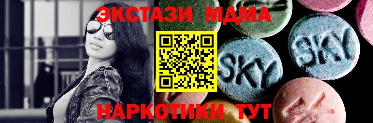 МДМА  МДМА crystal  Вход с VPN  Южно-Сахалинск  MDMA crystal 