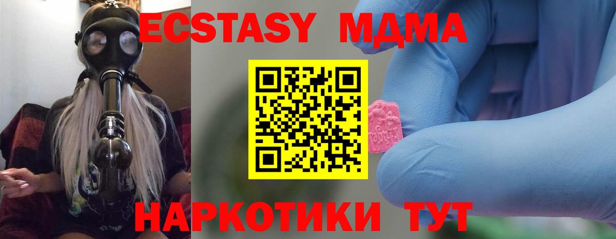 МДМА кристаллы Южно-Сахалинск