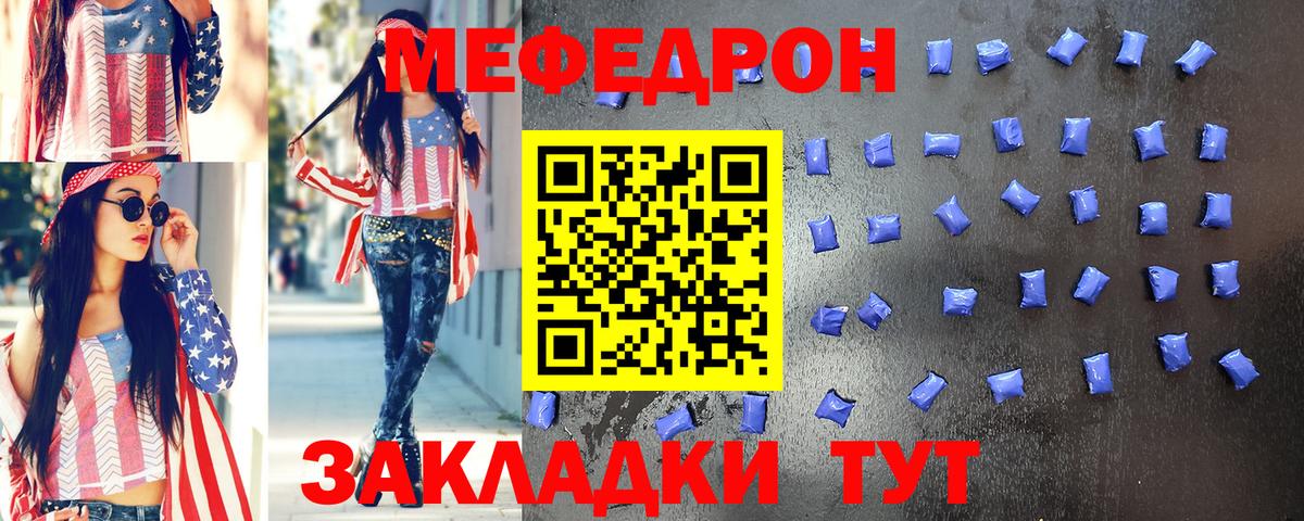МЯУ-МЯУ мяу мяу  МЕФ мука  Южно-Сахалинск  Меф  Меф  Вход с VPN 