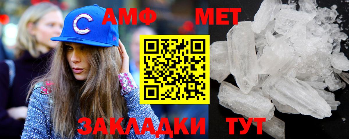 Метамфетамин витя  Вход с VPN  Южно-Сахалинск 
