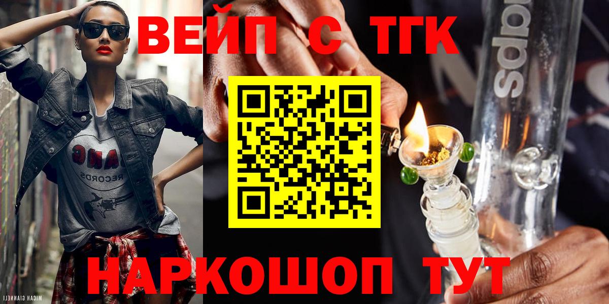 даркнет сайт  Дистиллят ТГК гашишное масло  Вход с VPN  Южно-Сахалинск 