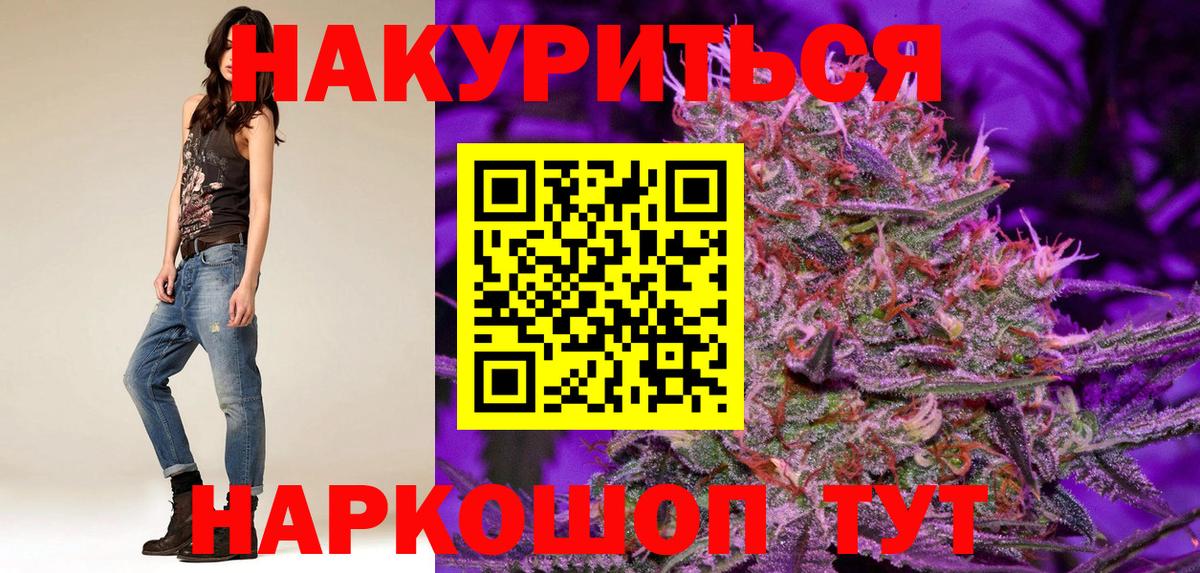 Конопля LSD WEED Южно-Сахалинск